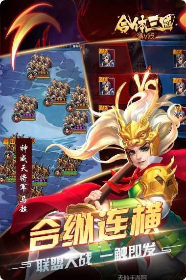 合体三国BT开局送百抽福利