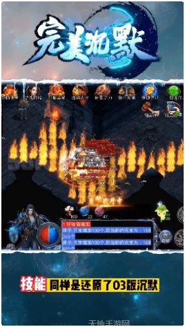 完美沉默正版传奇职业推荐