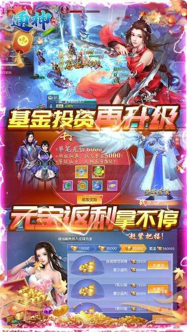 通神BT寻宝快速充值方法