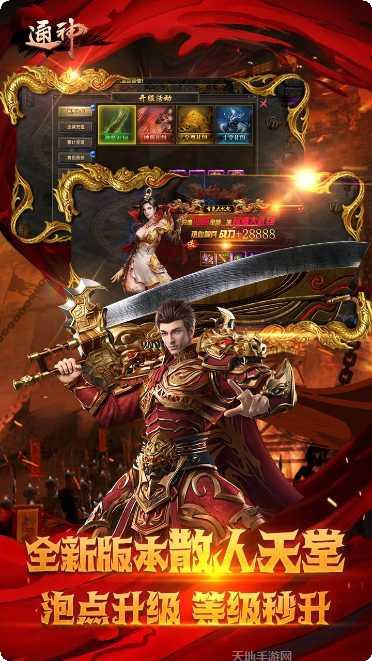 通神BT寻宝无限刷充值