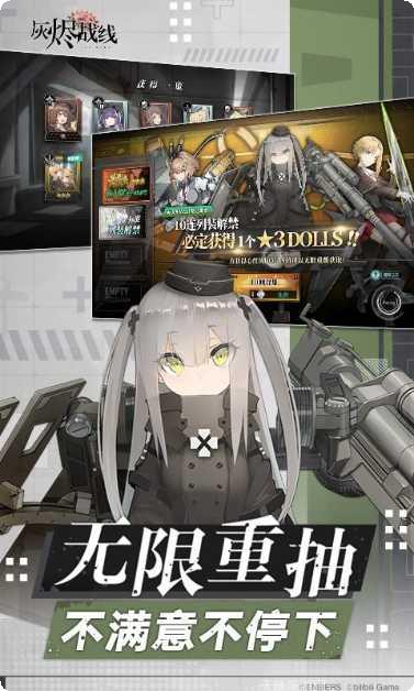 灰烬战线九游版兑换码