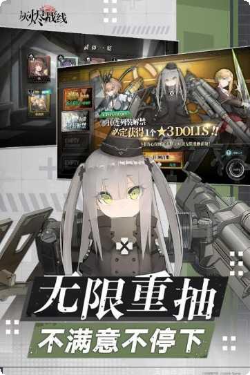 灰烬战线九游版最新活动