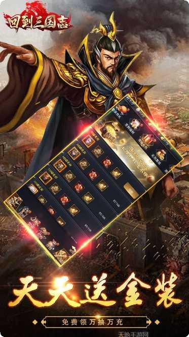 回到三国志BT万抽万充版下载