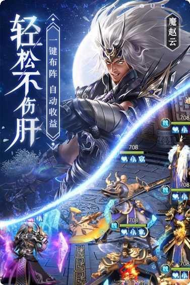 铁杆三国最新活动