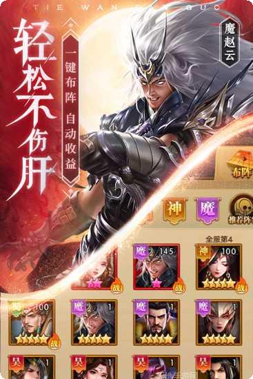 铁杆三国礼包码
