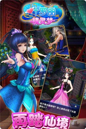 叶罗丽彩妆公主角色介绍