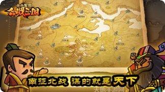 小小军团合战三国攻略