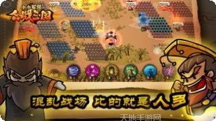 小小军团合战三国防守阵容