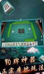 天水麻将下载