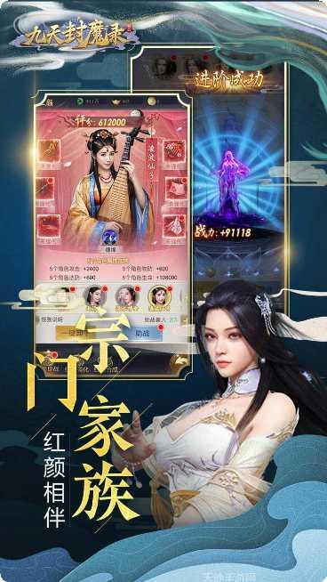 九天封魔录高爆版礼包