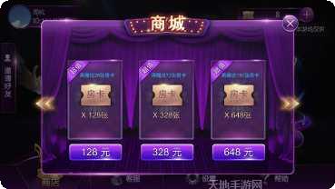 财运亨通玩法
