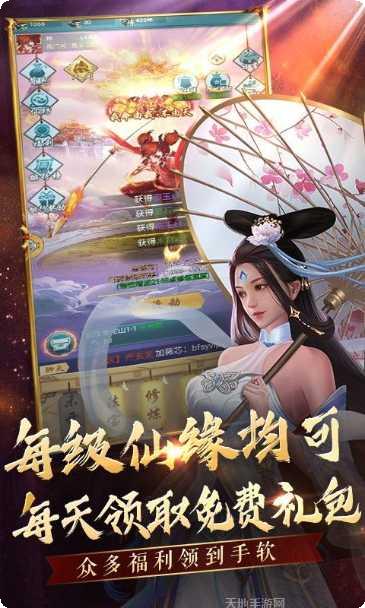 搜仙记BT礼包码