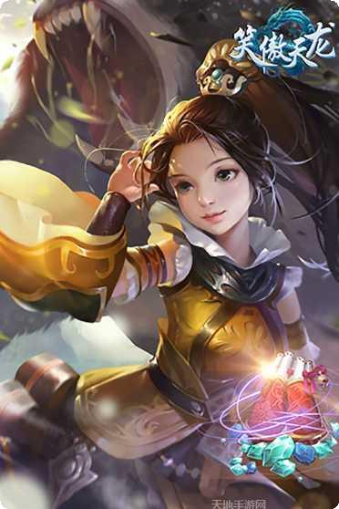 笑傲天龙角色介绍