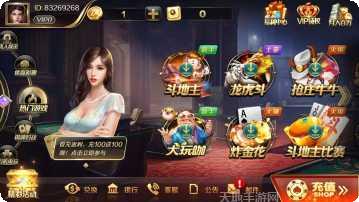 财源棋牌苹果版