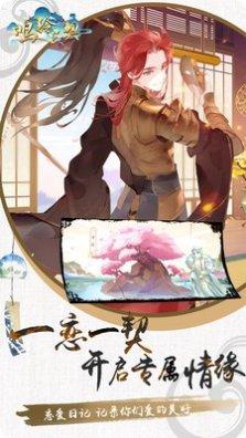 鸣铃之契剧情解析