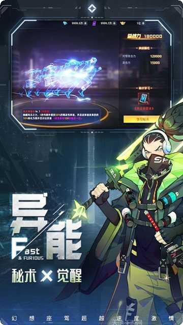 异能都市之全能天才角色介绍