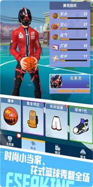 我篮球玩得贼6下载