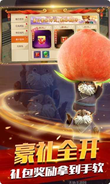 大圣归来棒指凌霄玩法