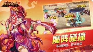 横扫九州策略玩法