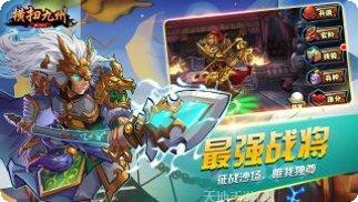 横扫九州角色培养