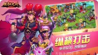 横扫九州装备获取