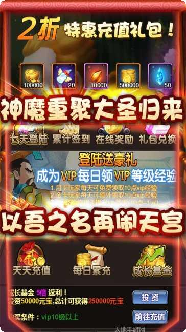 妖来也BT萌宠超爆无限金激活码