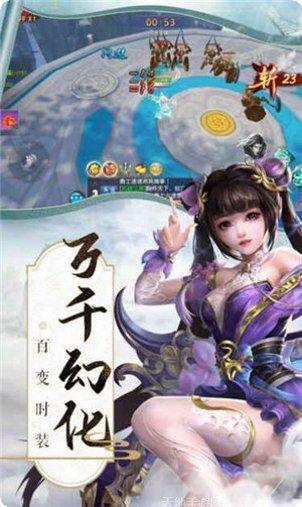 缥缈仙旅玩法