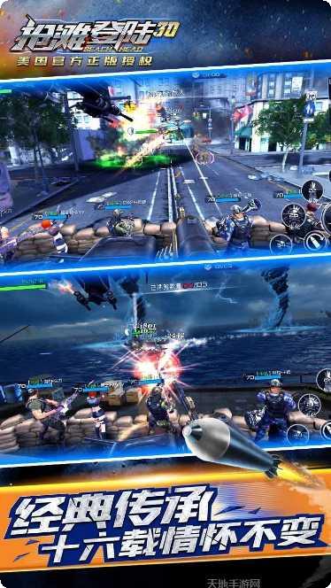 抢滩登陆3D360版评测