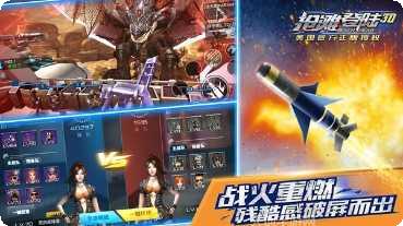 抢滩登陆3D360版更新