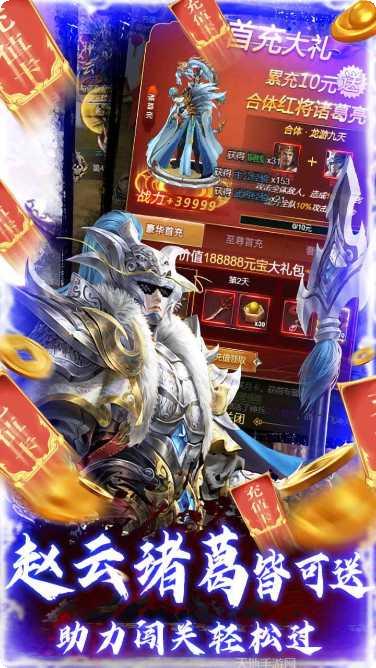 盖世强者装备获取