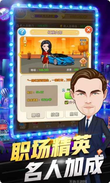 亿万城市BT下载