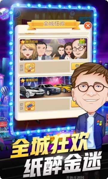 亿万城市BT玩法