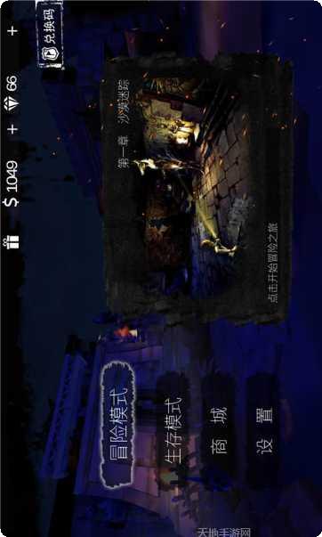 僵尸战争下载地址