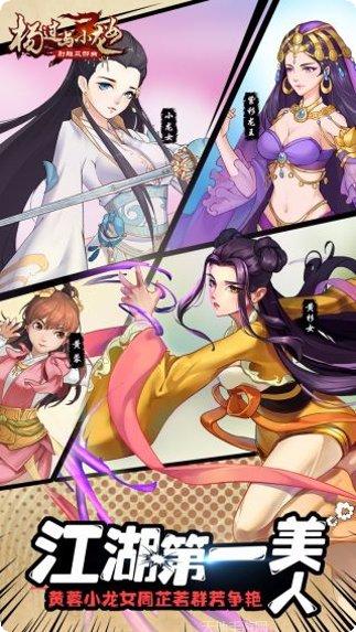 杨过与小龙女角色搭配