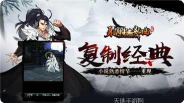 杨过与小龙女技能介绍