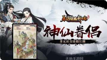 杨过与小龙女装备获取