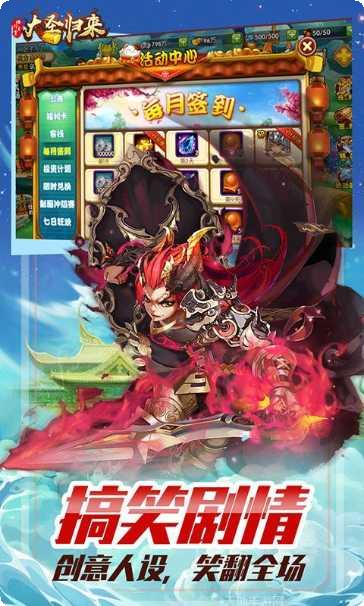 大圣归来棒指凌霄攻略