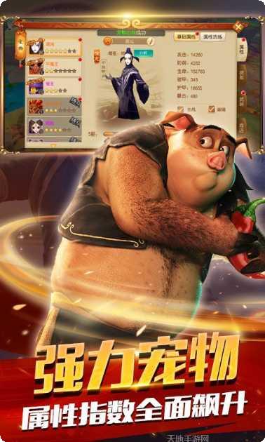 大圣归来棒指凌霄玩法