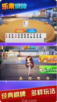 乐果棋牌下载