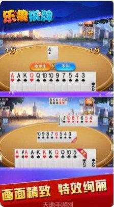 乐果棋牌app