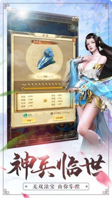 缥缈修仙手游下载