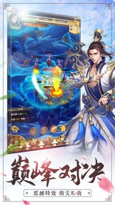 缥缈修仙游戏攻略