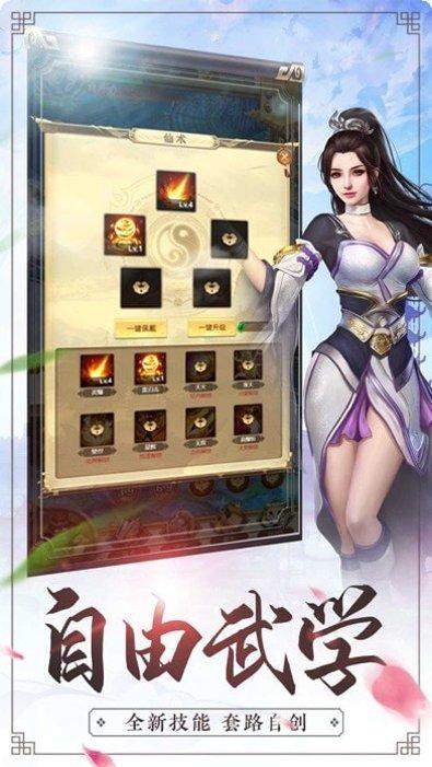 缥缈修仙角色推荐