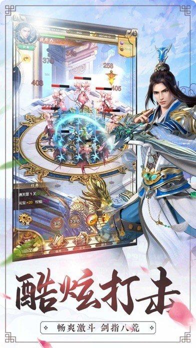 缥缈修仙最新版本