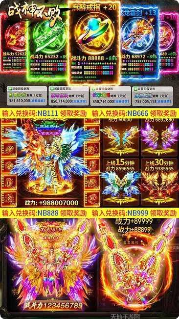 战神不败之小李飞刀篇超爆版礼包