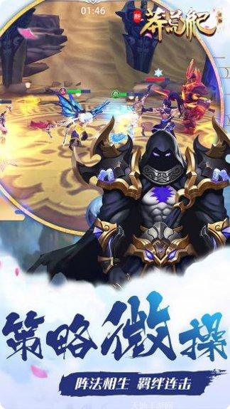 新莽荒纪技能搭配