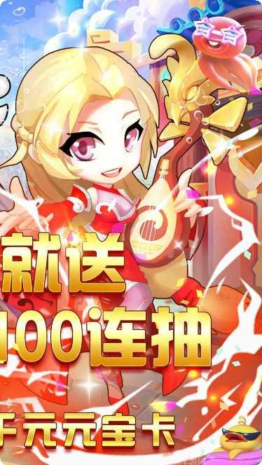 新三国BT送百连抽礼包码