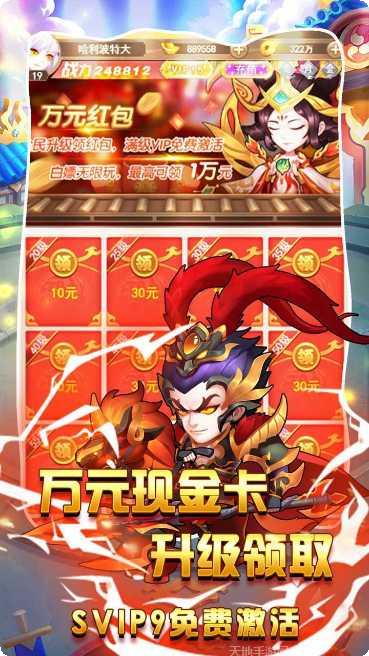 新三国BT送百连抽兑换码