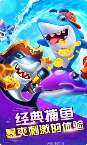 李逵捕鱼游戏下载