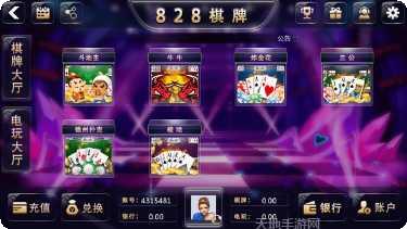 帝盛棋牌玩法介绍
